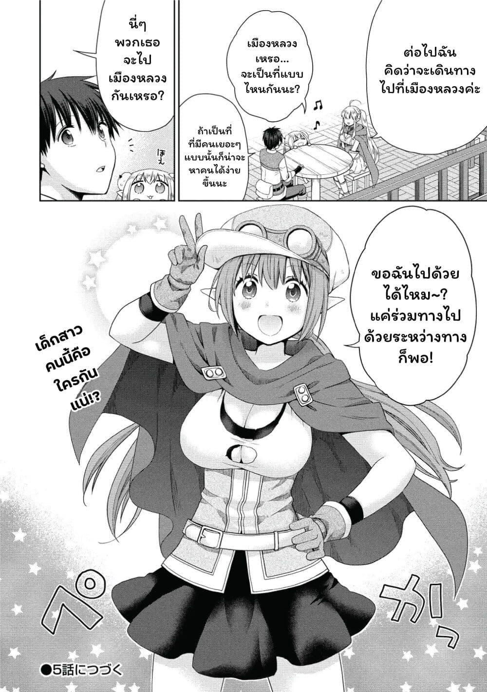 Manga-lc-com อ่านมังงะ อ่านการ์ตูน ออนไลน์ ฟรี Isekai de Kuchizuke wo! Tensei Sekai wa Unmei no Hito de Michiteiru ตอนที่ 1 2 3 4 5 6 7 8 9 10 11 12 13 14 ฟรี ไม่มีโฆษณา Manga-lc - อ่าน มังงะ อ่าน การ์ตูน ออนไลน์ อ่านมังงะ ฟรี