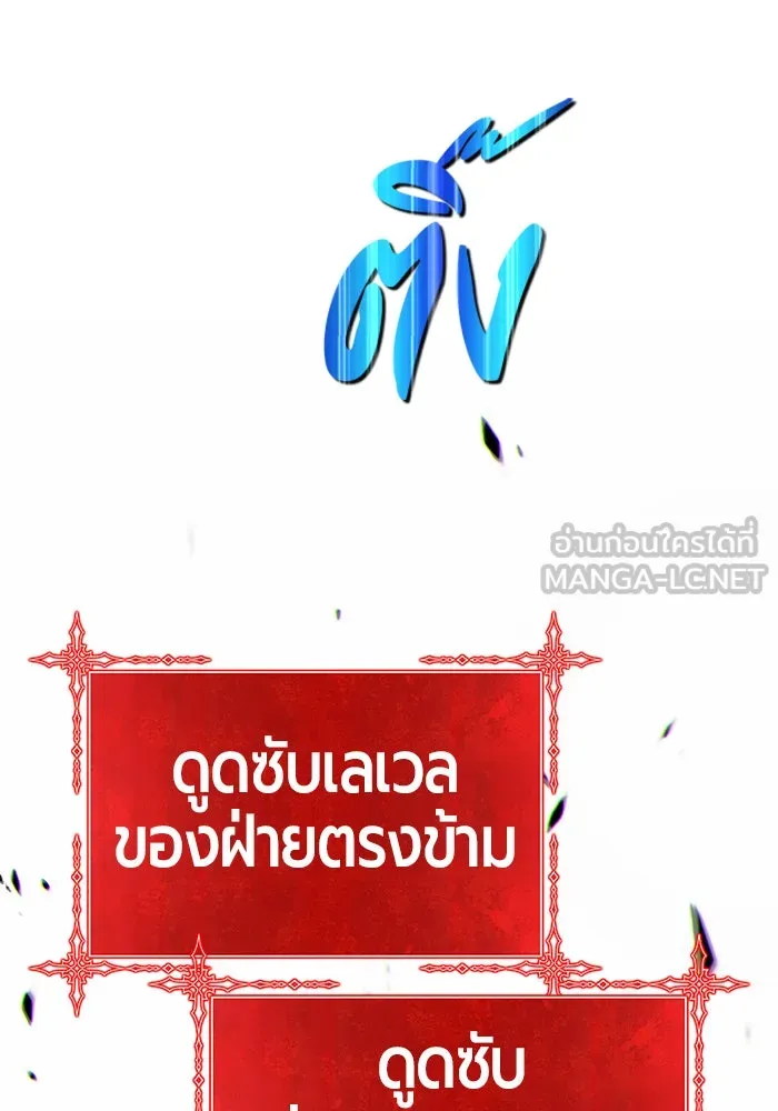 +99 ท่อนไม้พร้อมบวก ตอนที่ 13 รูปที่ 249