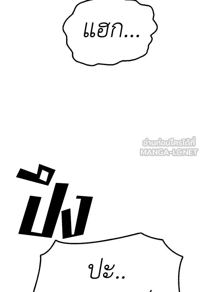 ผู้กล้าฝ่า ตอนที่ 18 รูปที่ 195