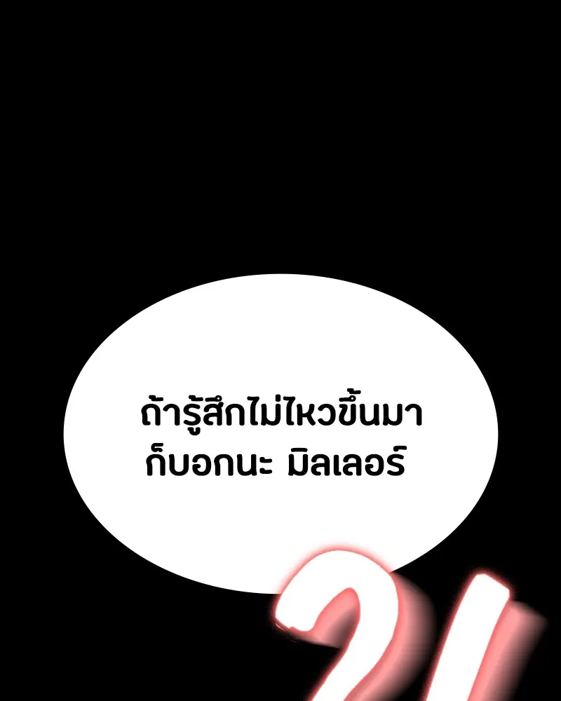 มือสังหารพันธุ์อมตะ ตอนที่ 15 รูปที่ 146