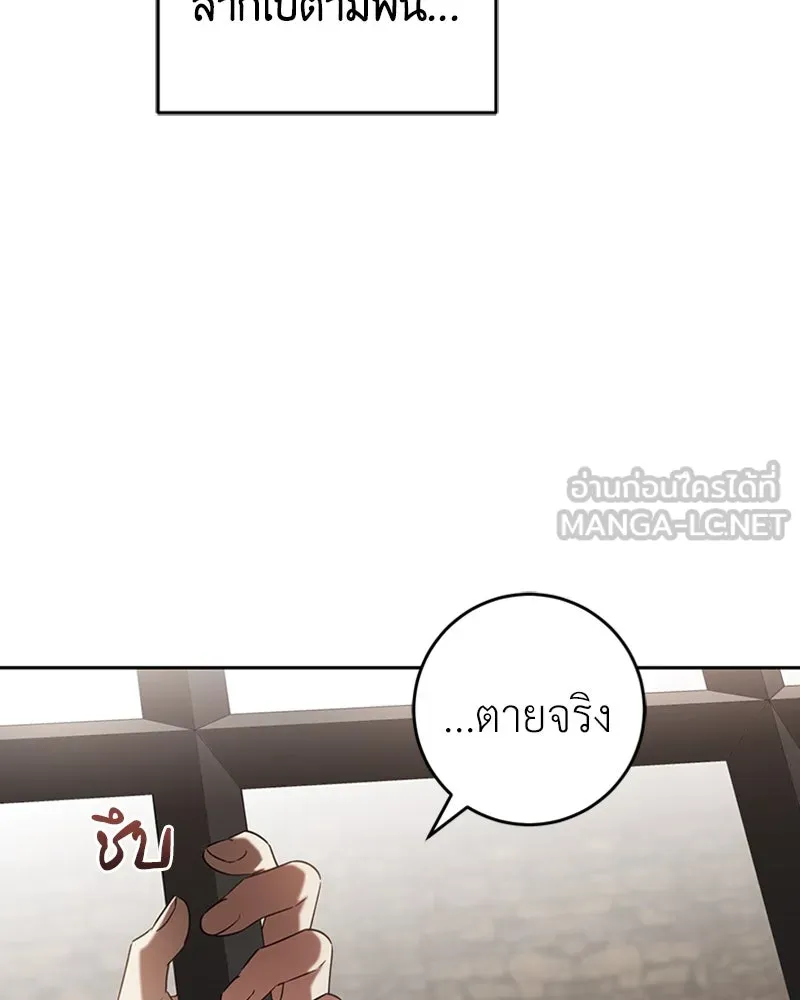 ภารกิจไล่ตามลุค บีเชล ตอนที่ 38 รูปที่ 111