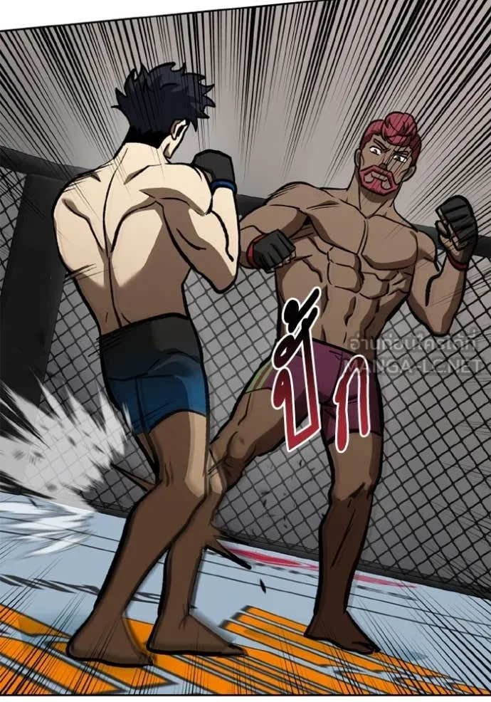 ราชาแห่งอ็อกทากอน ตอนที่ 168 รูปที่ 79