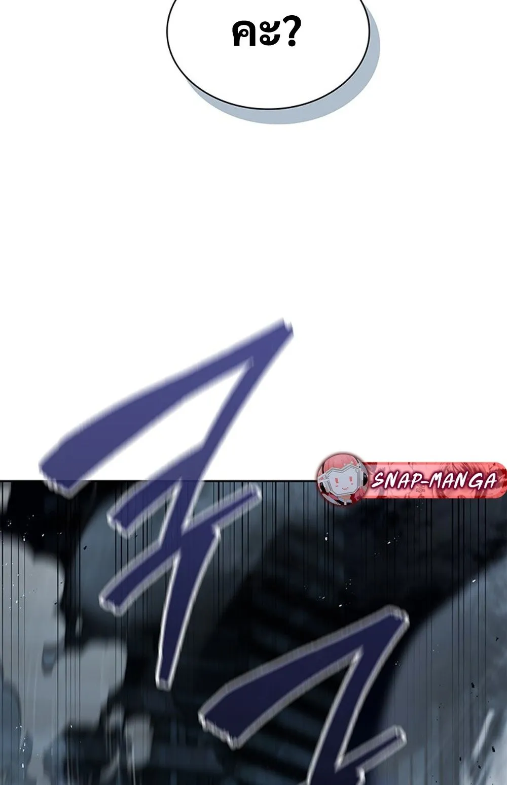 How to Survive Restructuring ว_ธ_เอาต_วรอดจากการปร_บโครงสร_าง ตอนที่ ตอนที่ 30 รูปที่ 13