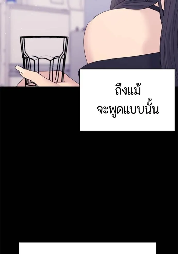 couple breaker ตอนที่ 79 รูปที่ 136