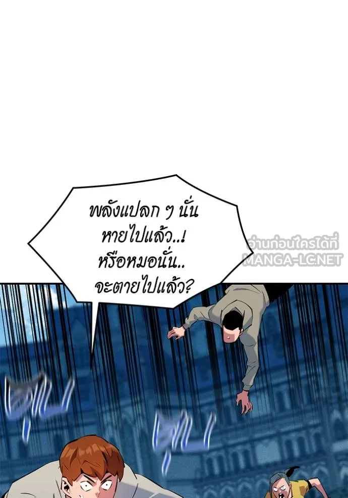 แยกร่าง ล่าอัตโนมัติ ตอนที่ 153 รูปที่ 49