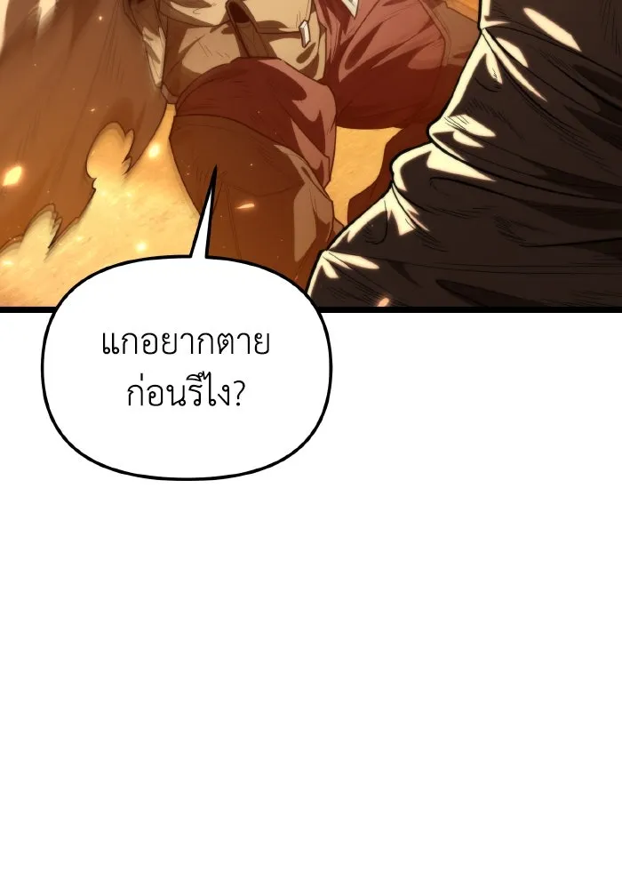 การแข่งขันของผู้เกิดใหม่ ตอนที่ 103 รูปที่ 13