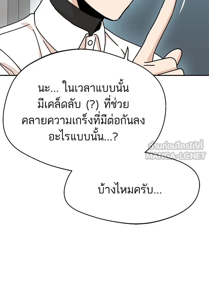 โชคชะตานำพารัก ตอนที่ 17 ช่วยด้วย รูปที่ 63