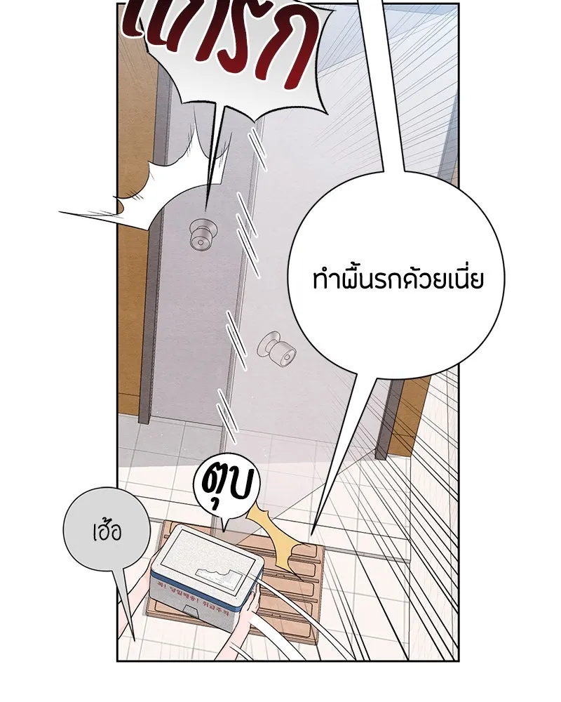 เป็นวัยรุ่นมันเหนื่อย ตอนที่ 19 รูปที่ 17