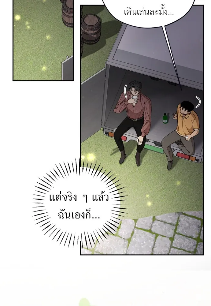 อัศวินเดลิเวอรี ตอนที่ 19 ดื่มเหล้าเป็นไหม รูปที่ 50