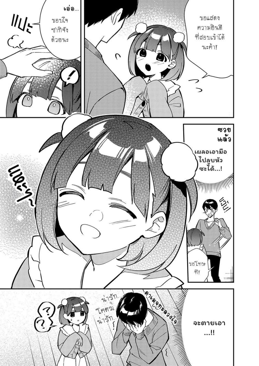 Manga-lc-com อ่านมังงะ อ่านการ์ตูน ออนไลน์ ฟรี Danjohi ga Bukko Wareta Sekai no Hito to Jinsei wo Koukan Shimashita ตอนที่ 1 2 3 4 5 6 7 8 9 10 11 12 13 14 ฟรี ไม่มีโฆษณา Manga-lc - อ่าน มังงะ อ่าน การ์ตูน ออนไลน์ อ่านมังงะ ฟรี