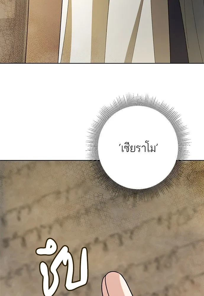 บุปผาลบคมดาบ ตอนที่ 65 รูปที่ 74