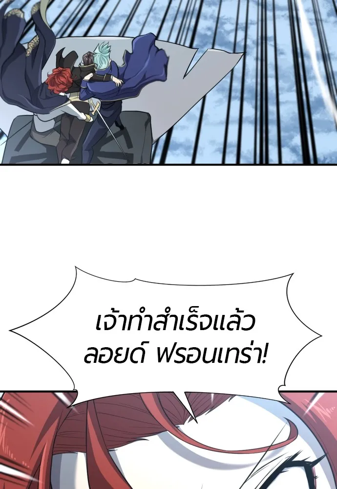 ยอดสถาปนิกผู้พิทักษ์อาณาจักร ตอนที่ 107 รูปที่ 61