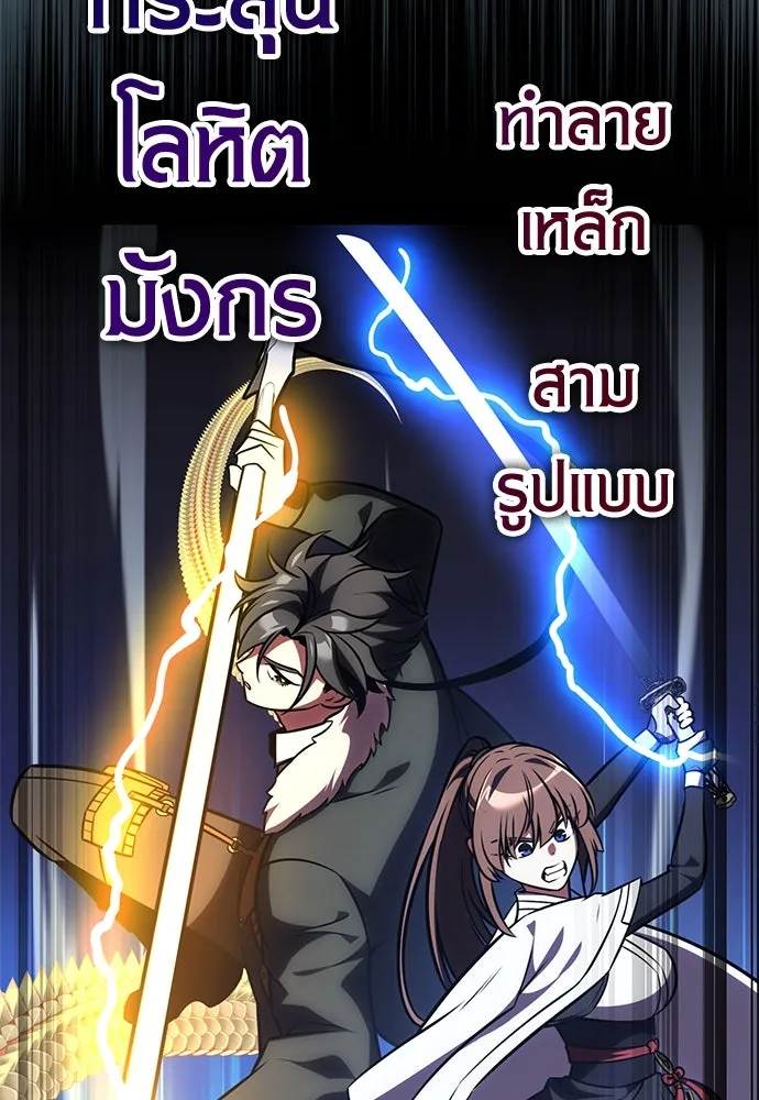 ไอ้เพลเยอร์นั่น ฉันฆ่ามันเอง ตอนที่ 60 รูปที่ 97