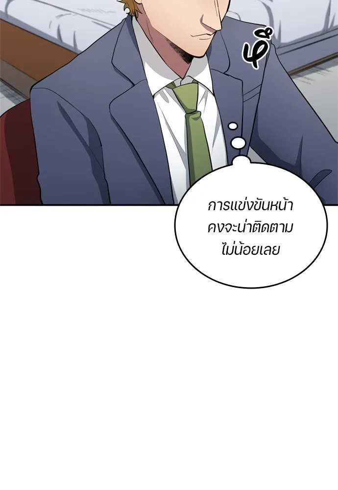 นักเตะแข้งสวรรค์ ตอนที่ 71 รูปที่ 50