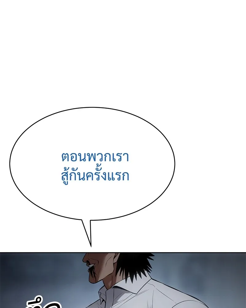 แบคXX ตอนที่ 93 รูปที่ 11