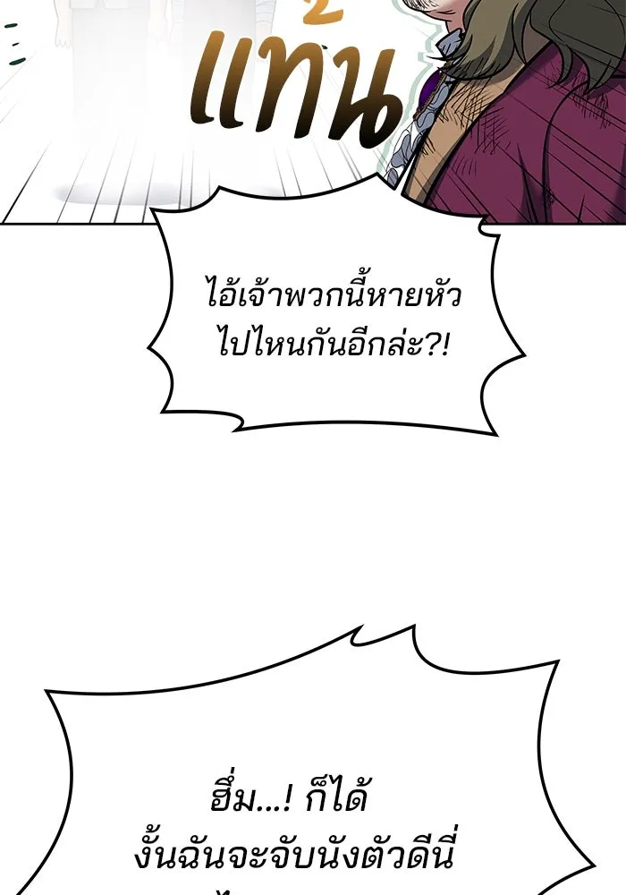 ครัวจอมเวท ตอนที่ 29 รูปที่ 86