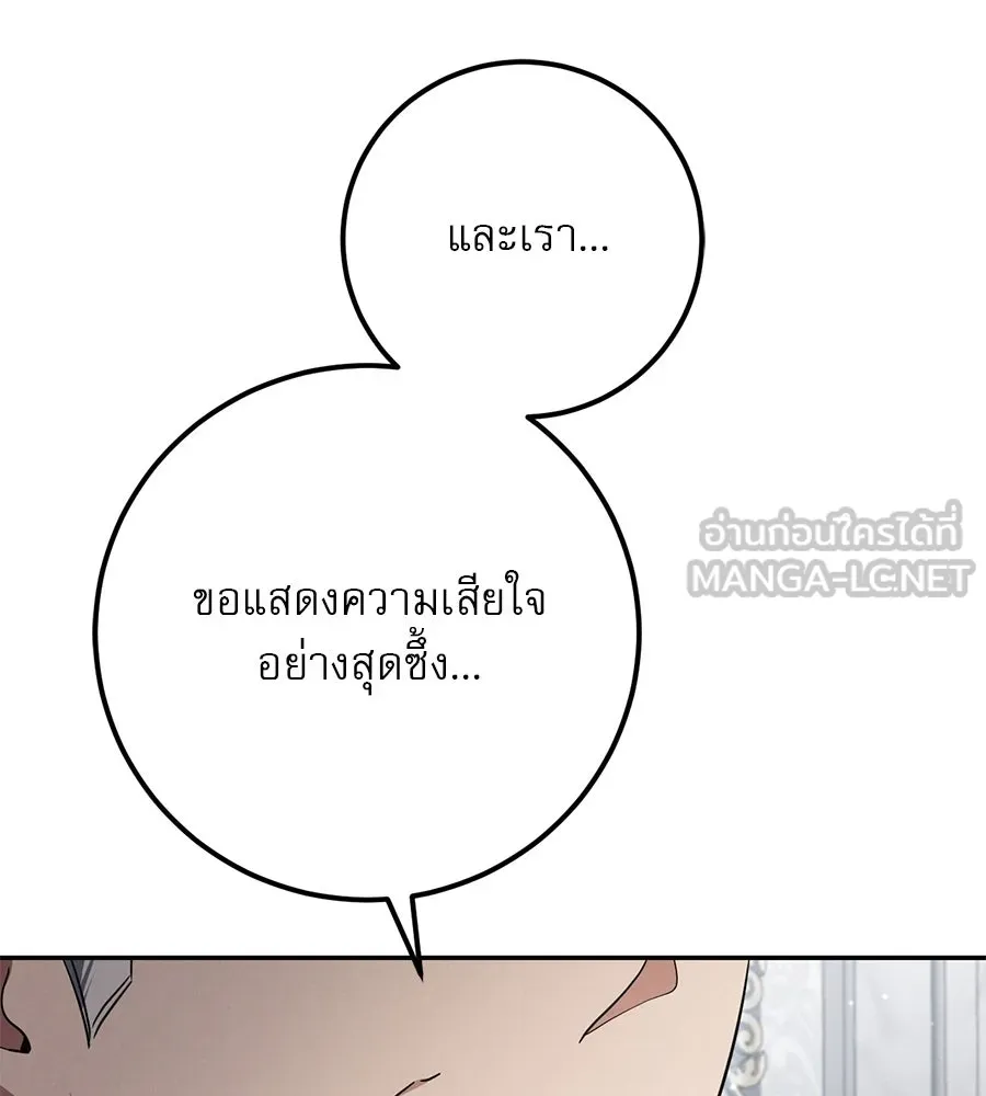 เรือนจำรัก ตอนที่ 18 รูปที่ 9