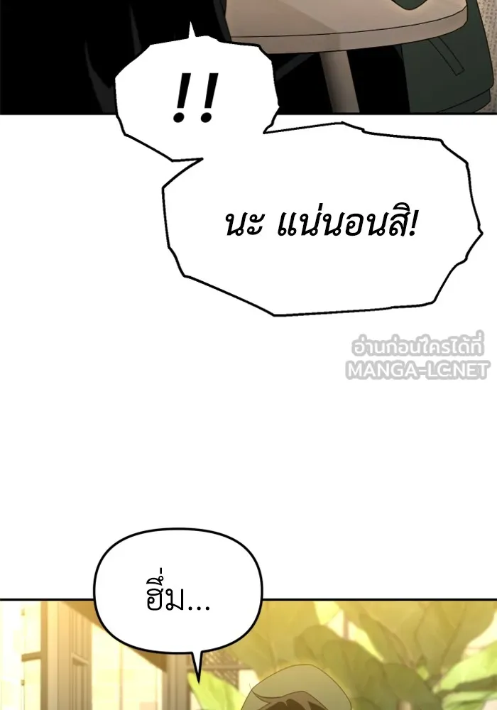 อดีตบอสหอคอย ตอนที่ 56 รูปที่ 90