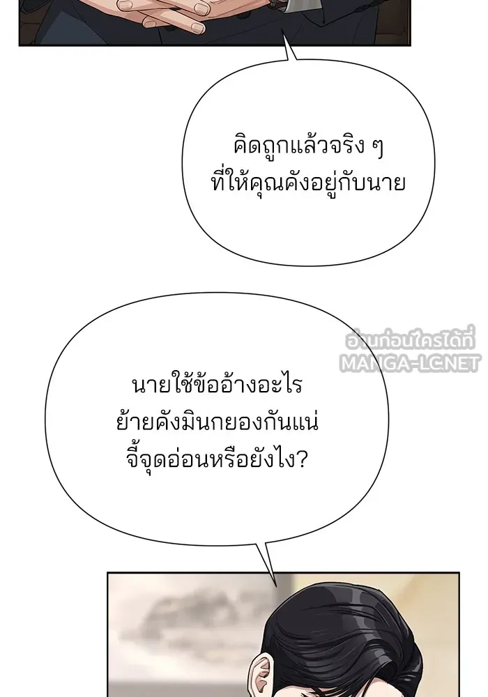 ความรักของอิซอบ ตอนที่ 5 รูปที่ 75