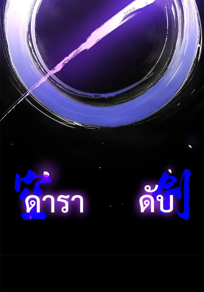 ลับลางลวง ตอนที่ 69 จิตวิญญาณเฉียบคม รูปที่ 122