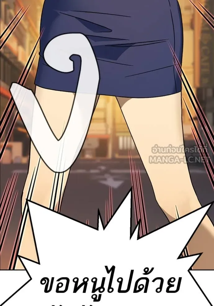 Study Group ตอนที่ 279 รูปที่ 124