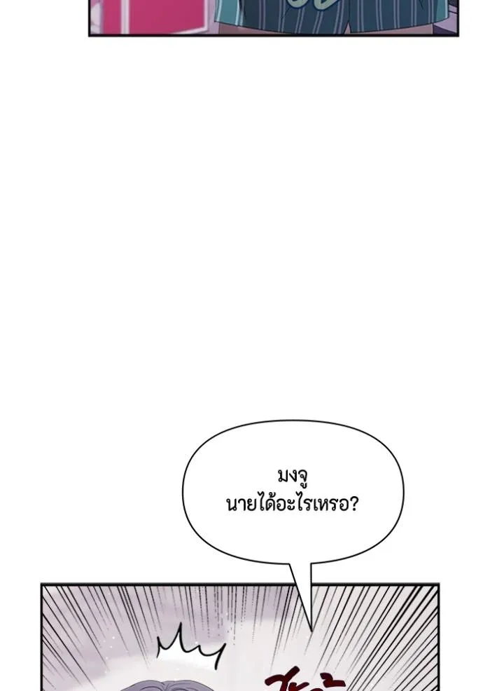 couple breaker ตอนที่ 63 รูปที่ 49