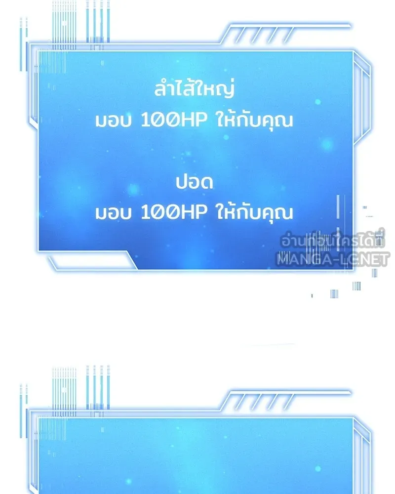 เจ้าชายแผนโบราณ ตอนที่ 2 รูปที่ 72