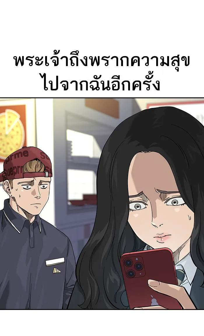 To not die ตอนที่ 66 รูปที่ 118