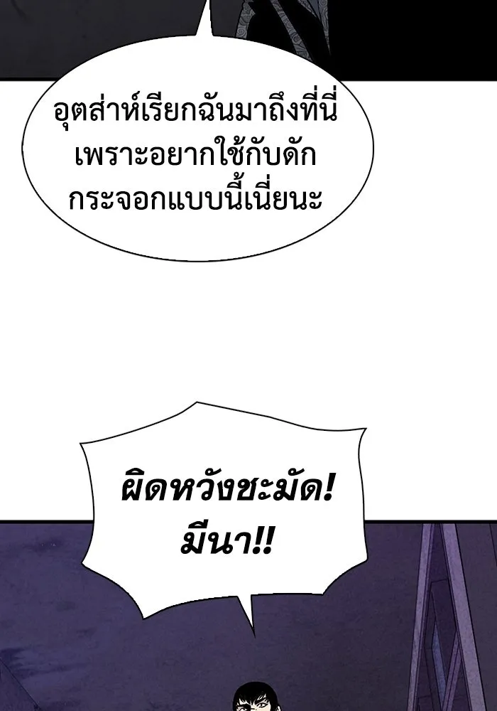 มีนา เกิดมาล่า ตอนที่ 73 รูปที่ 13