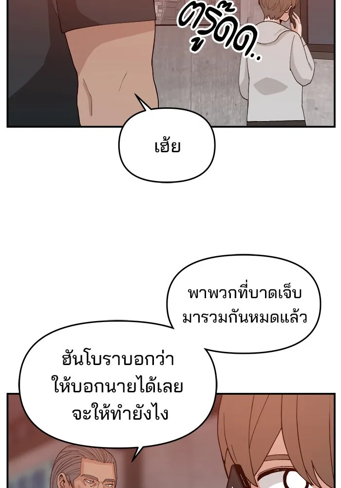 ห้องเรียนสาวแสบ ตอนที่ 56 รูปที่ 61