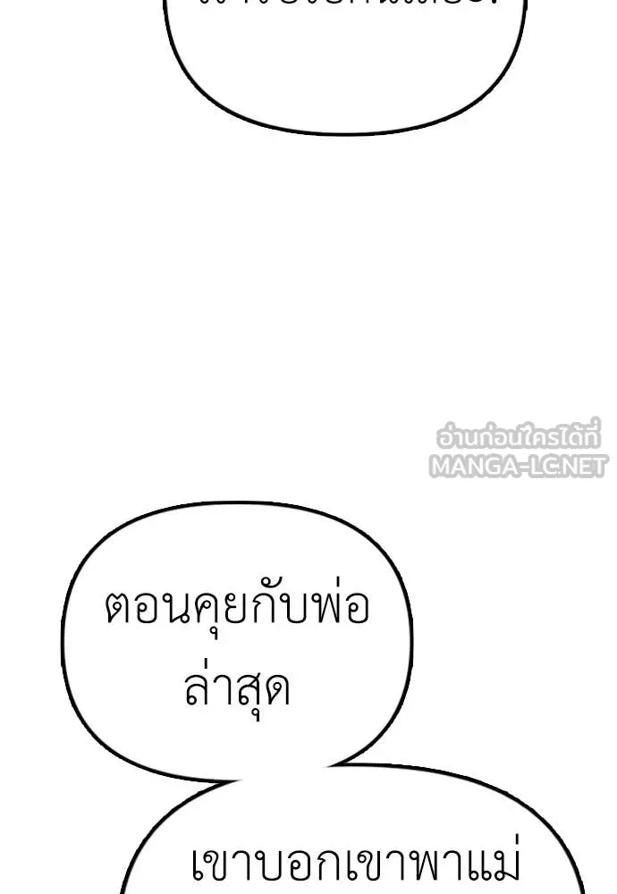 ผู้กล้าฝ่า ตอนที่ 6 รูปที่ 74
