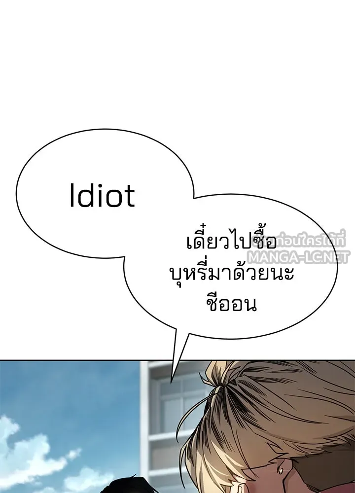 กฎเหล็กบ้านสายลับ ตอนที่ 1 รูปที่ 150