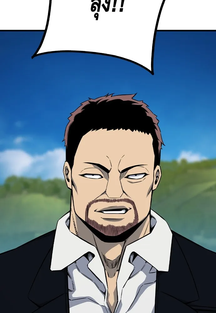 King Game ตอนที่ 84 ฮวังมูเจ (18) รูปที่ 82