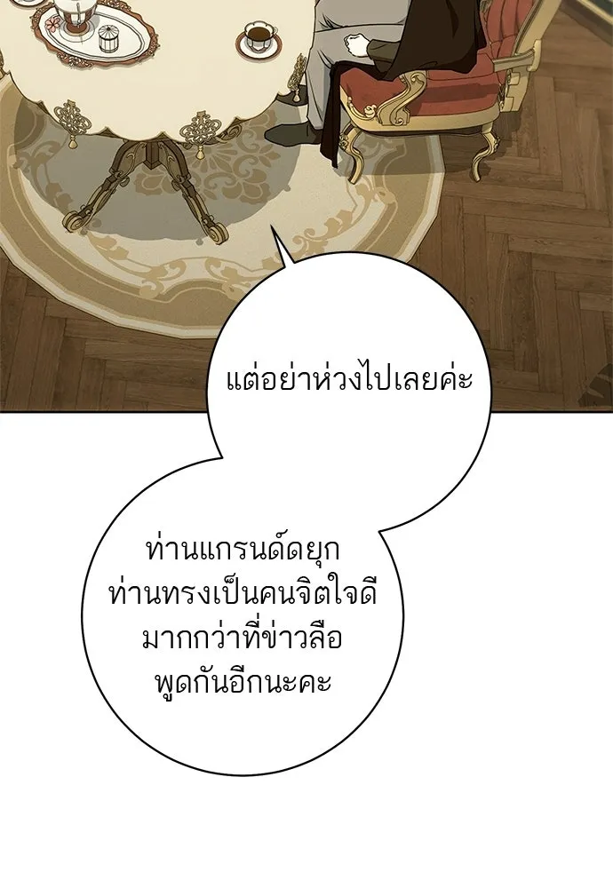 อยากได้ ก็เอาไป ตอนที่ 43 รูปที่ 73
