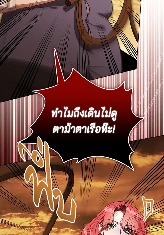 ขอวิธีส่งสามีลงนรก ตอนที่ 30 รูปที่ 25