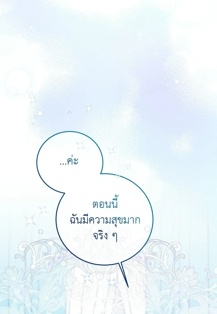 สาวใช้อย่างฉัน ขอเลือกหันหลังให้นาย ตอนที่ 58 รูปที่ 17