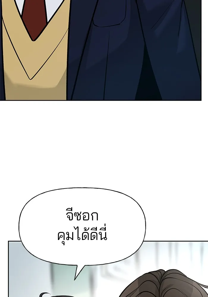 เลวฟาดเลว ตอนที่ 14 รูปที่ 74