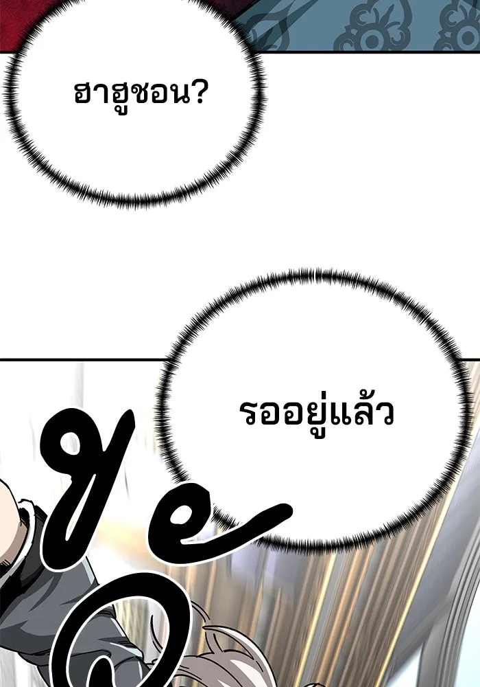 คุณปู่จอมยุทธกับหลานสาวสุดแกร่ง ตอนที่ 53 รูปที่ 148