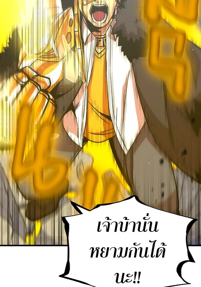 เพลเยอร์เลือดเทวะ ตอนที่ 6 vs อาริอาเกะ ไทกะ ① รูปที่ 200