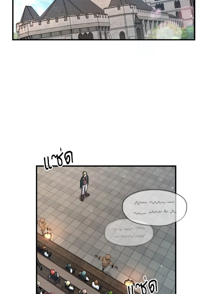 ศาสตราจารย์จำเป็นแห่งอะคาเดมี ตอนที่ 25 รูปที่ 50