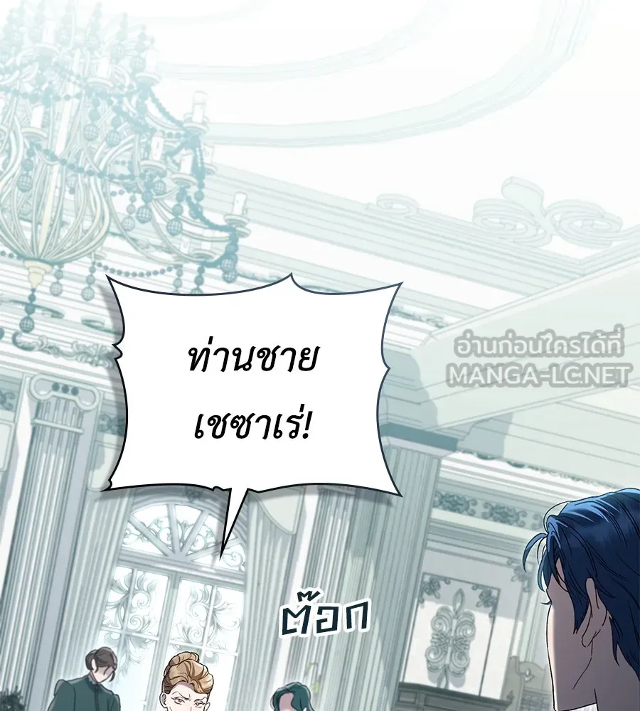 เล่ห์รักชนชั้นสูง ตอนที่ 5 รูปที่ 36