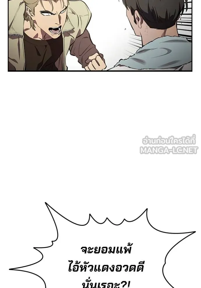 มหาสงครามคนแกร่ง ตอนที่ 26 รูปที่ 12
