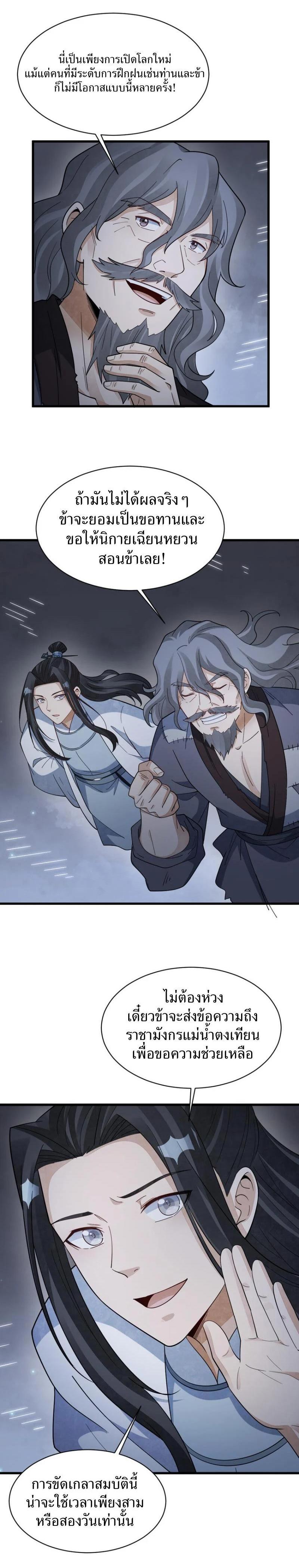 Manga-lc-com อ่านมังงะ อ่านการ์ตูน ออนไลน์ ฟรี Lan Ke Qi Yuan ตอนที่ 1 2 3 4 5 6 7 8 9 10 11 12 13 14 ฟรี ไม่มีโฆษณา Manga-lc - อ่าน มังงะ อ่าน การ์ตูน ออนไลน์ อ่านมังงะ ฟรี