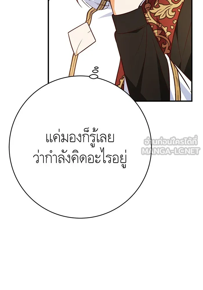 นางร้ายที่ไหนจะมีคุณธรรม ตอนที่ 68 รูปที่ 45