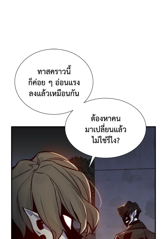 The Lone Necromancer ตอนที่ 23 รูปที่ 101