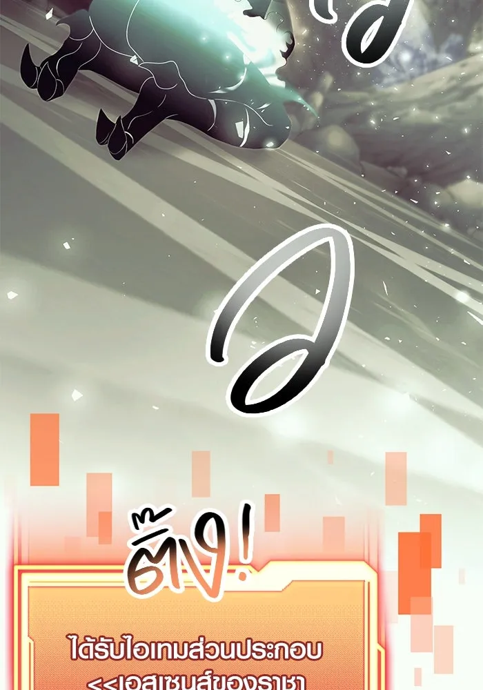 พลิกชะตาคว้าไอเทมระดับเทพ ตอนที่ 64 รูปที่ 5