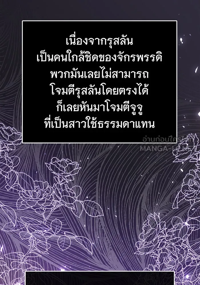 นางร้ายที่ไหนจะมีคุณธรรม ตอนที่ 55 รูปที่ 54