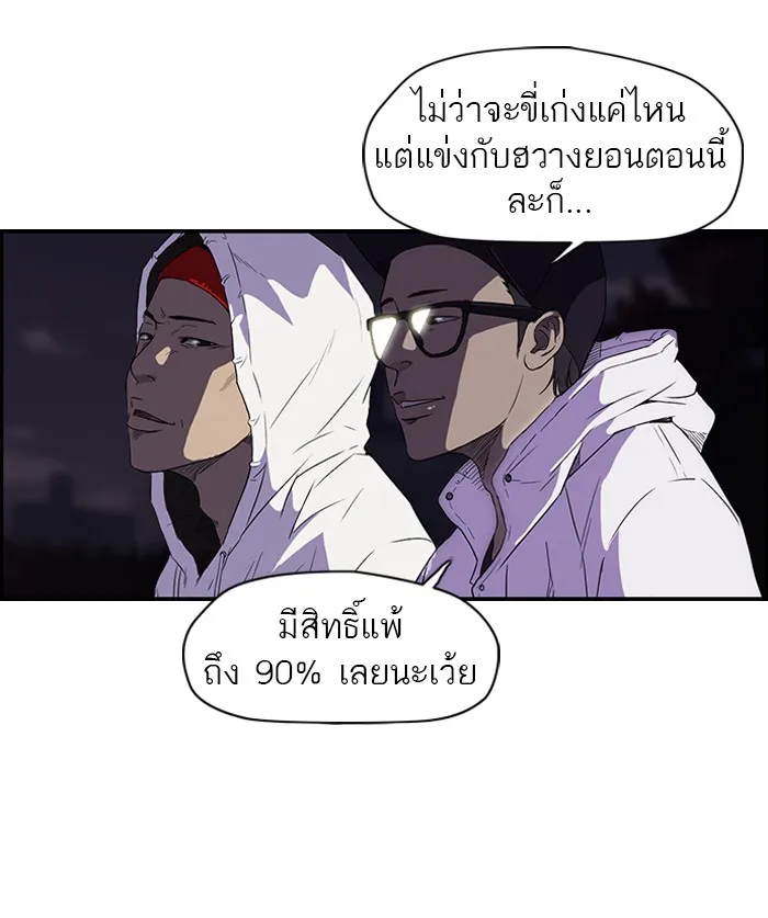 ปั่นสู้ฝันbrWind Breaker ตอนที่ 58 รูปที่ 8