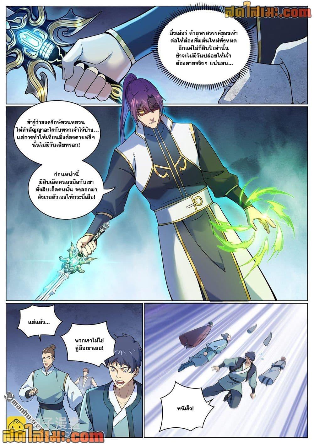 Manga-lc-com อ่านมังงะ อ่านการ์ตูน ออนไลน์ ฟรี Bailian Chengshen ตอนที่ 1 2 3 4 5 6 7 8 9 10 11 12 13 14 ฟรี ไม่มีโฆษณา Manga-lc - อ่าน มังงะ อ่าน การ์ตูน ออนไลน์ อ่านมังงะ ฟรี