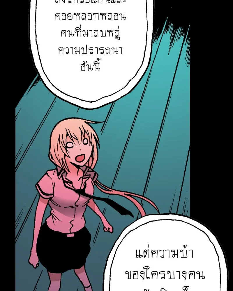 การิน BlaCX ปริศนาอาถรรพ์สีดำ ตอนที่ 16 บ้านโขน (จบ) รูปที่ 52